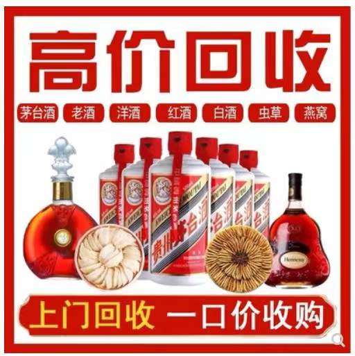 鹤壁回收茅台酒